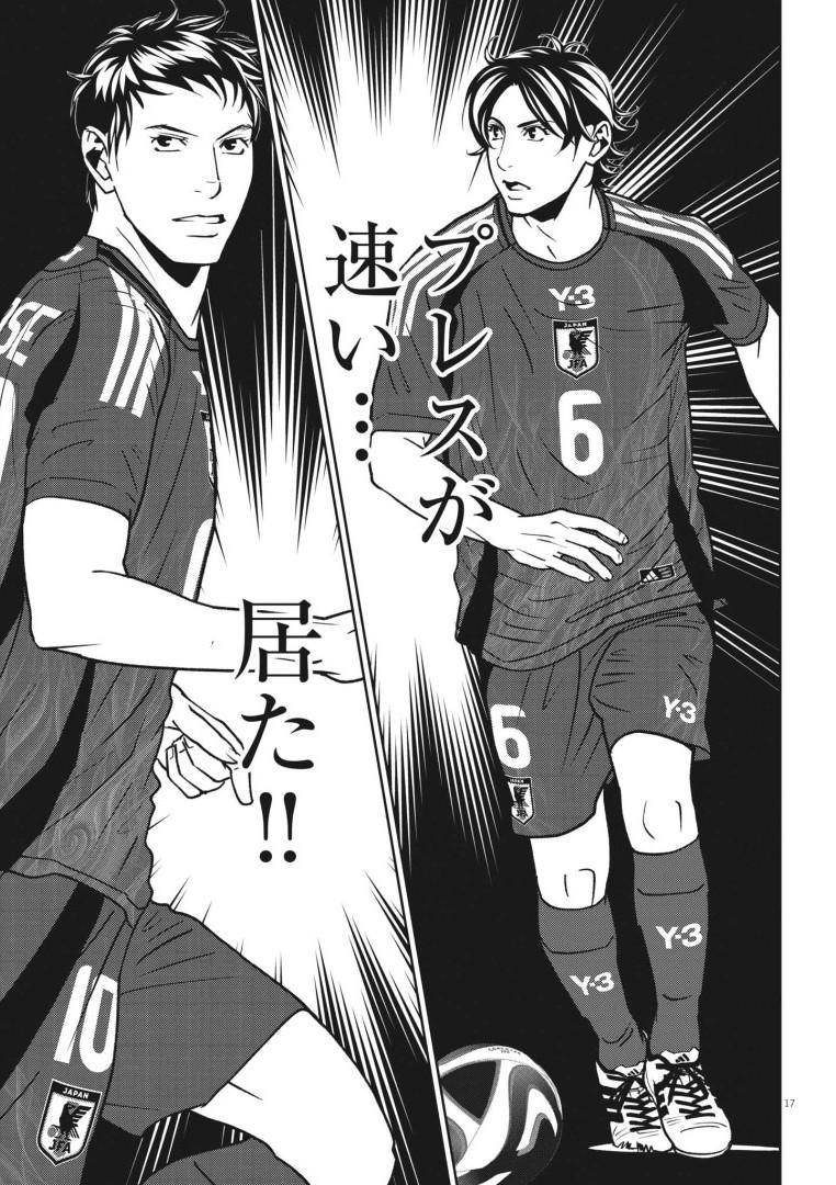 Football Nation Chapter 168 17ページ