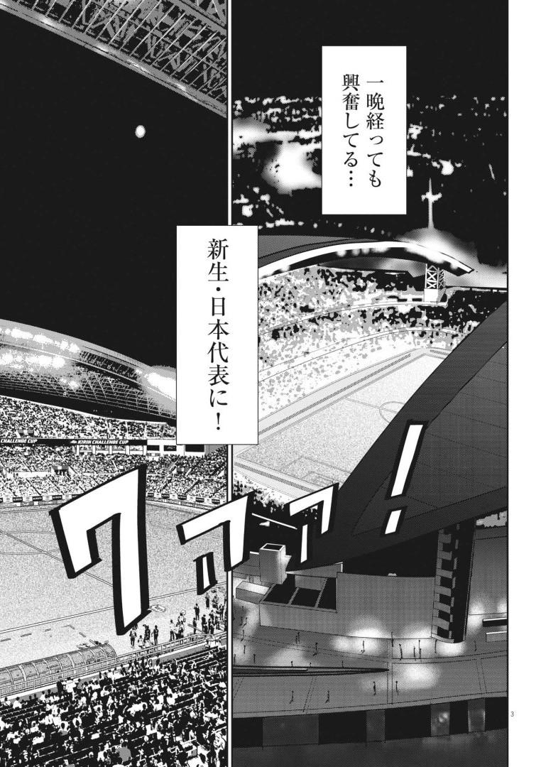 Football Nation Chapter 168 3ページ