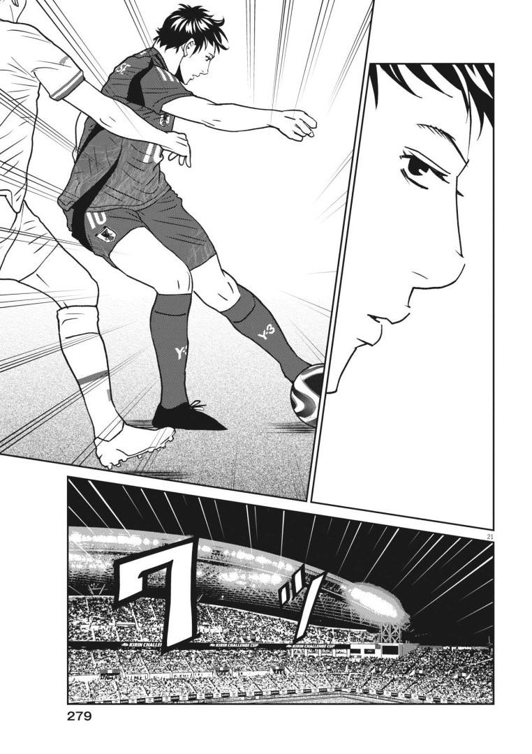 Football Nation Chapter 168 21ページ