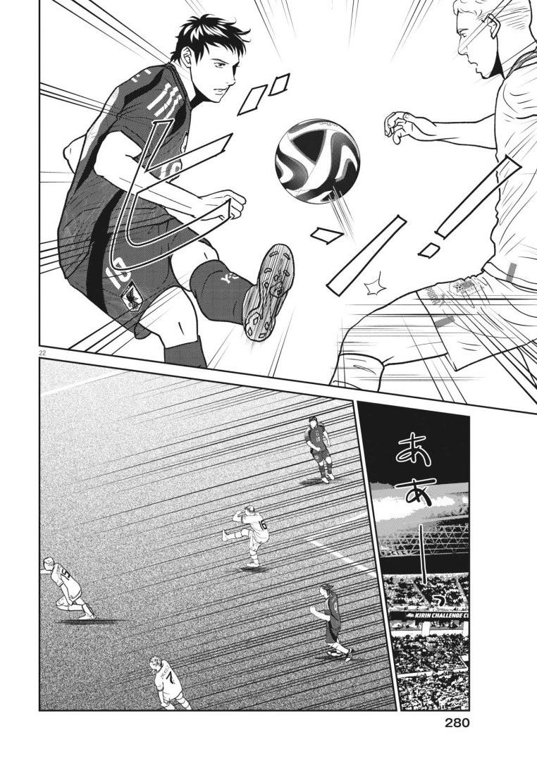Football Nation Chapter 168 22ページ