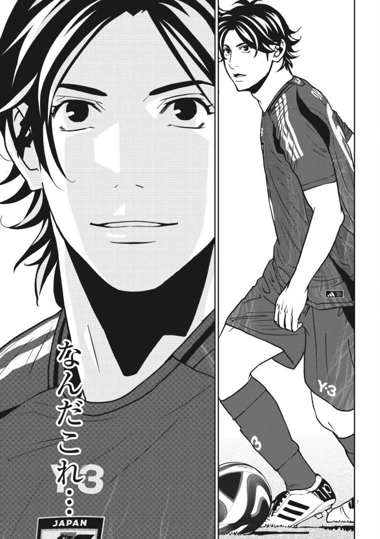 Football Nation Chapter 168 7ページ
