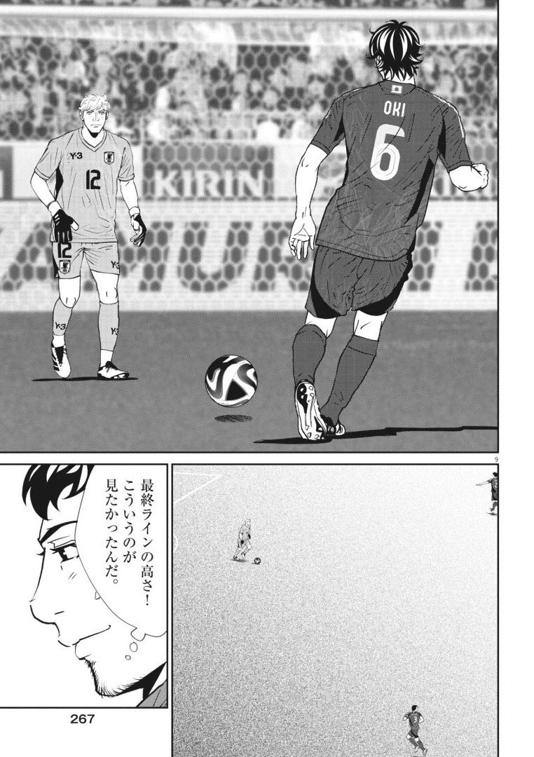 Football Nation Chapter 168 9ページ