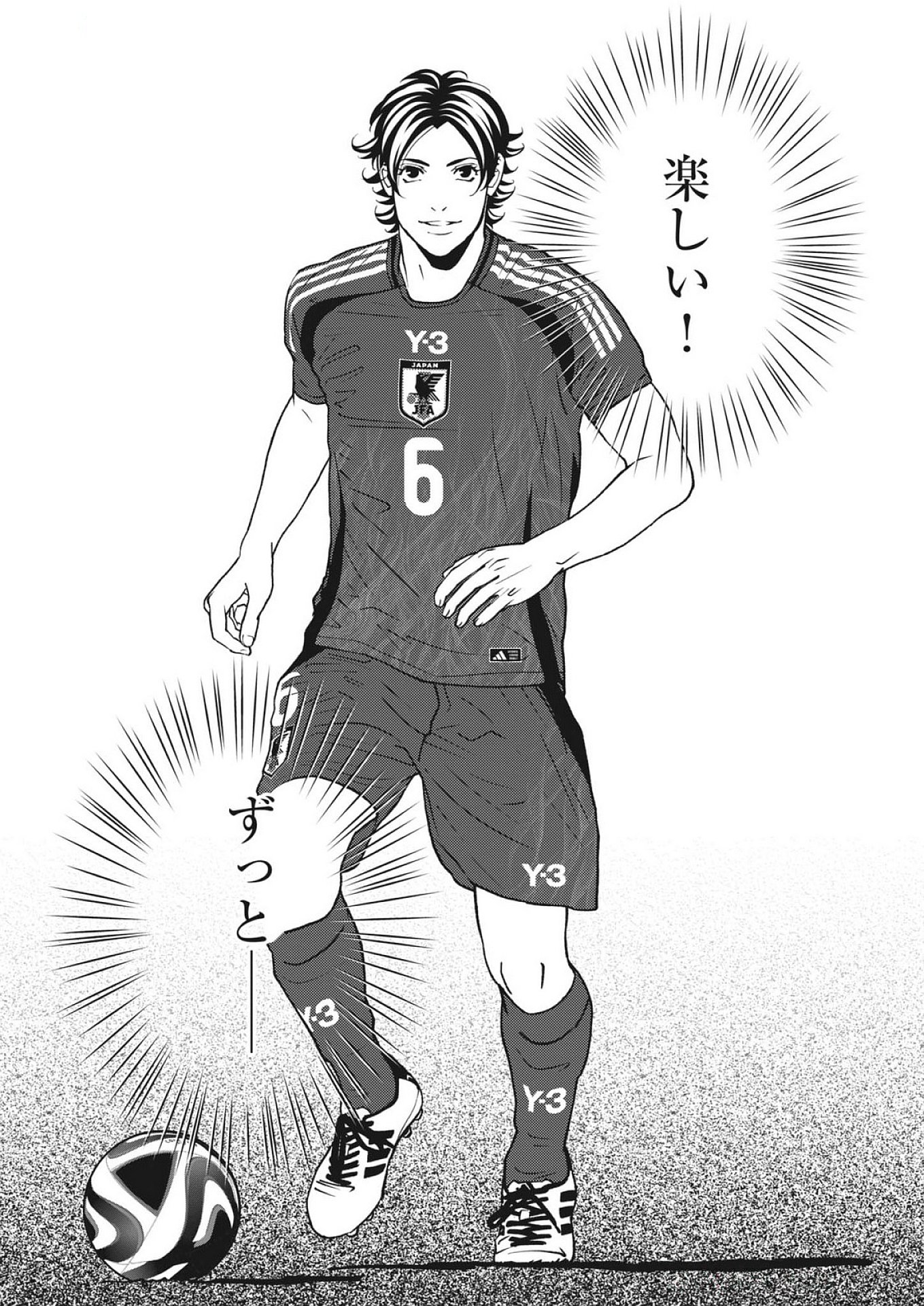 Football Nation Chapter 169 3ページ