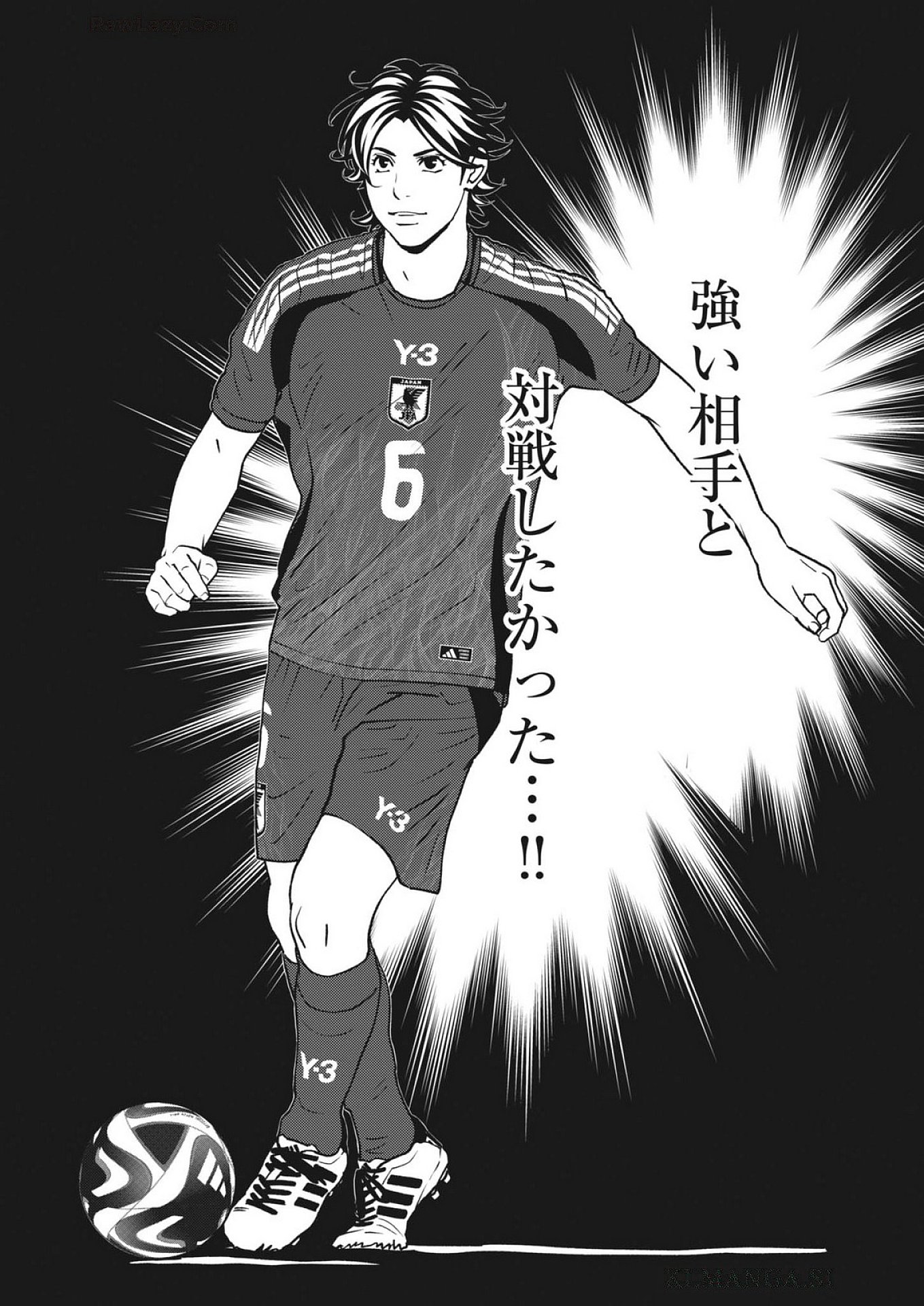 Football Nation Chapter 169 4ページ