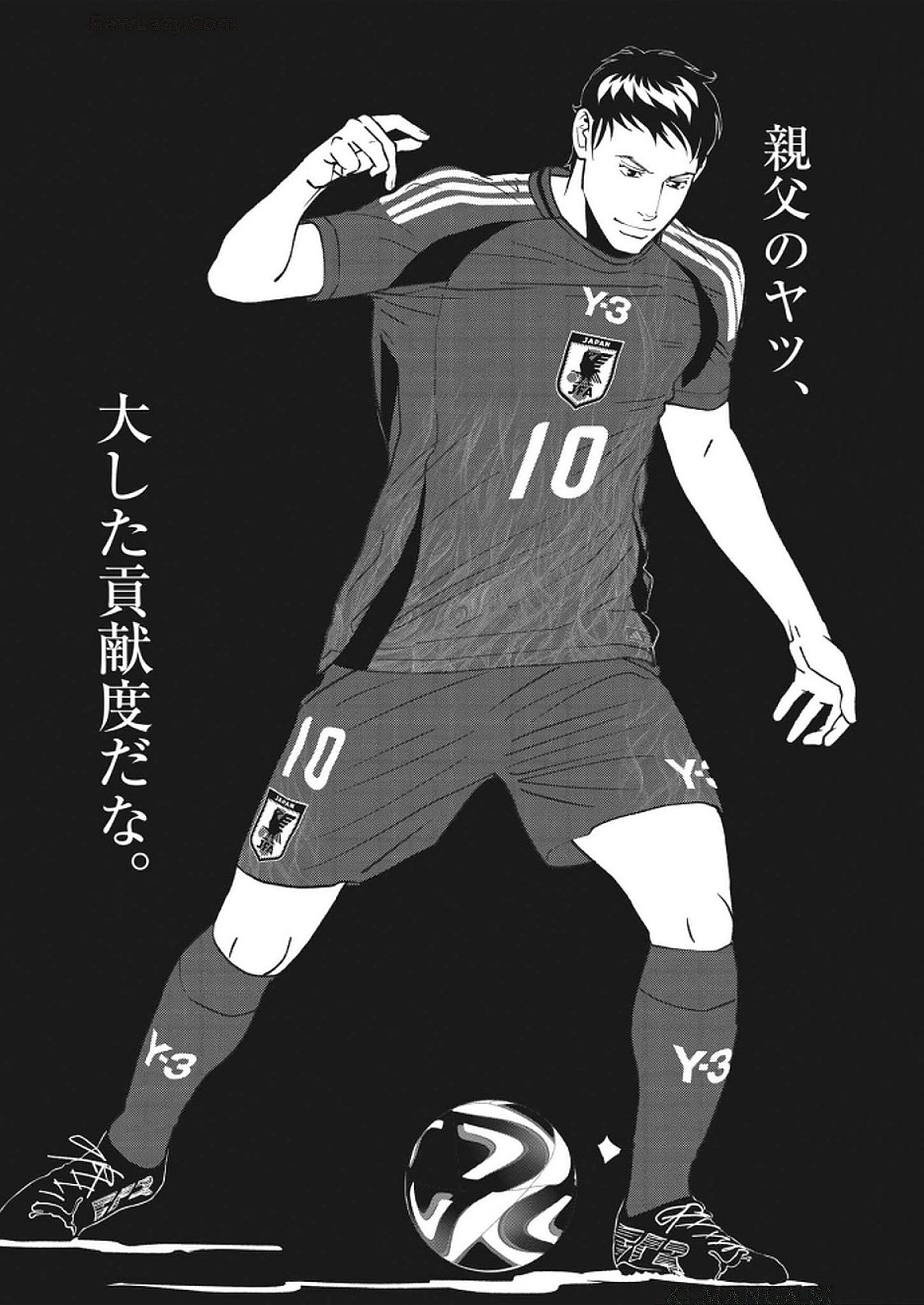 Football Nation Chapter 170 8ページ