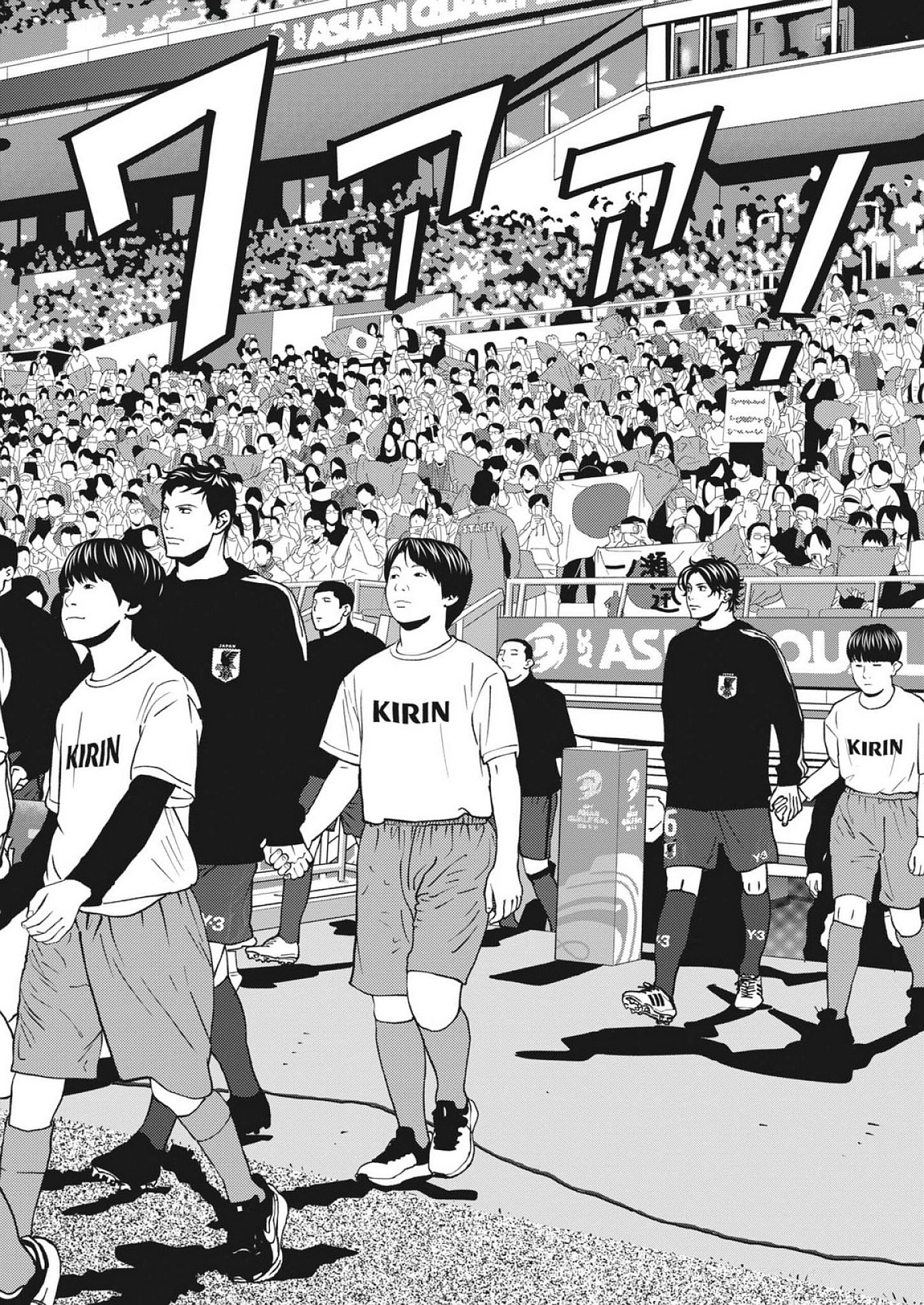 Football Nation Chapter 172 15ページ