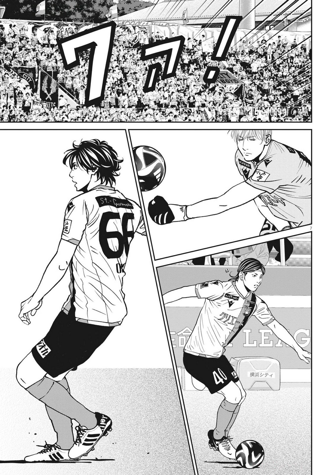 Football Nation Chapter 172 7ページ