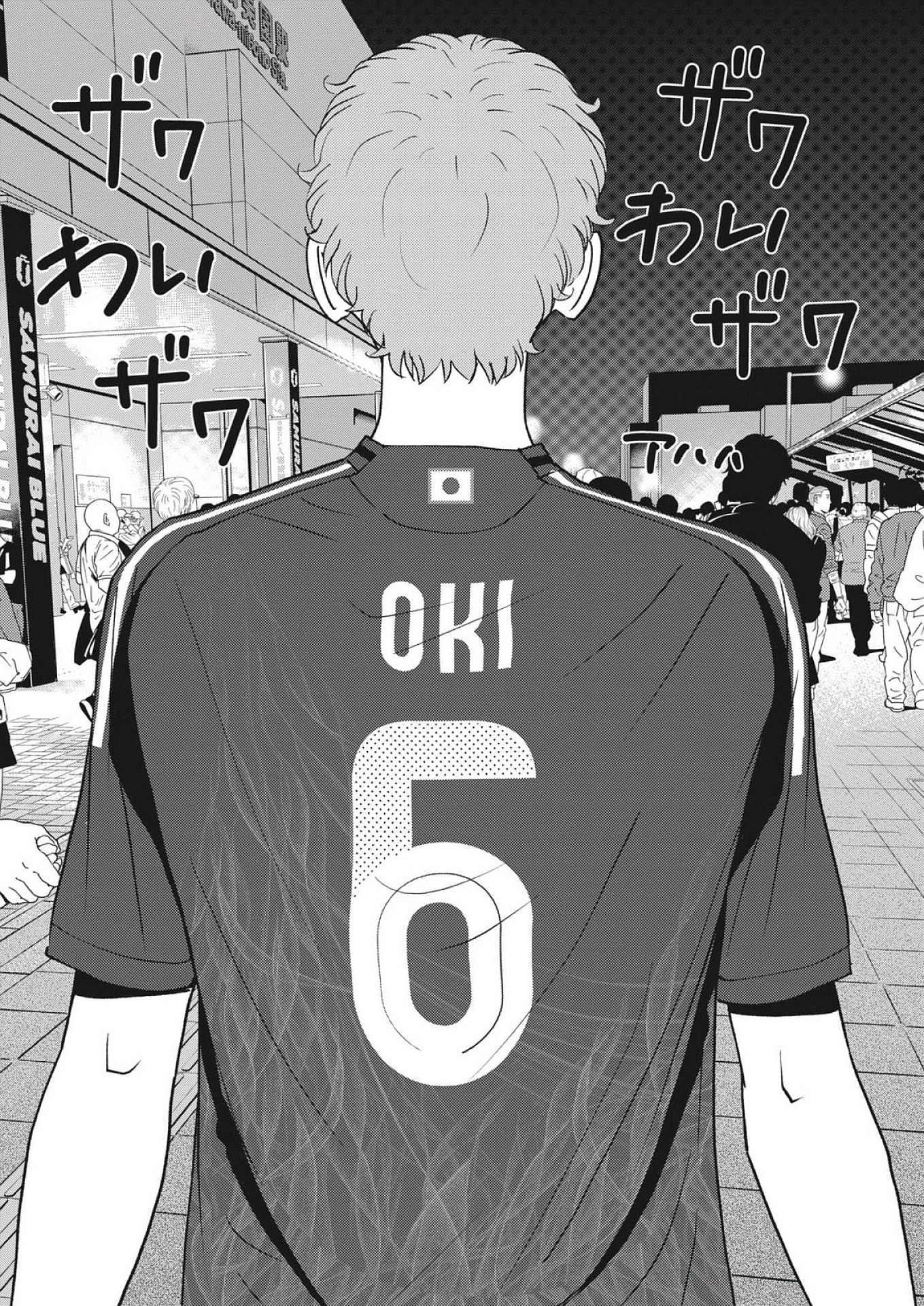 Football Nation Chapter 172 10ページ