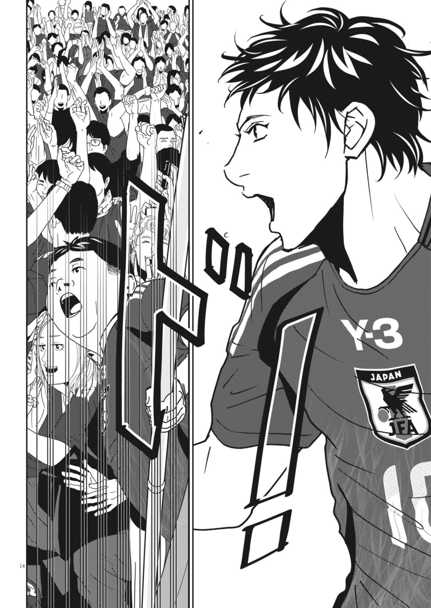 Football Nation Chapter 173 14ページ