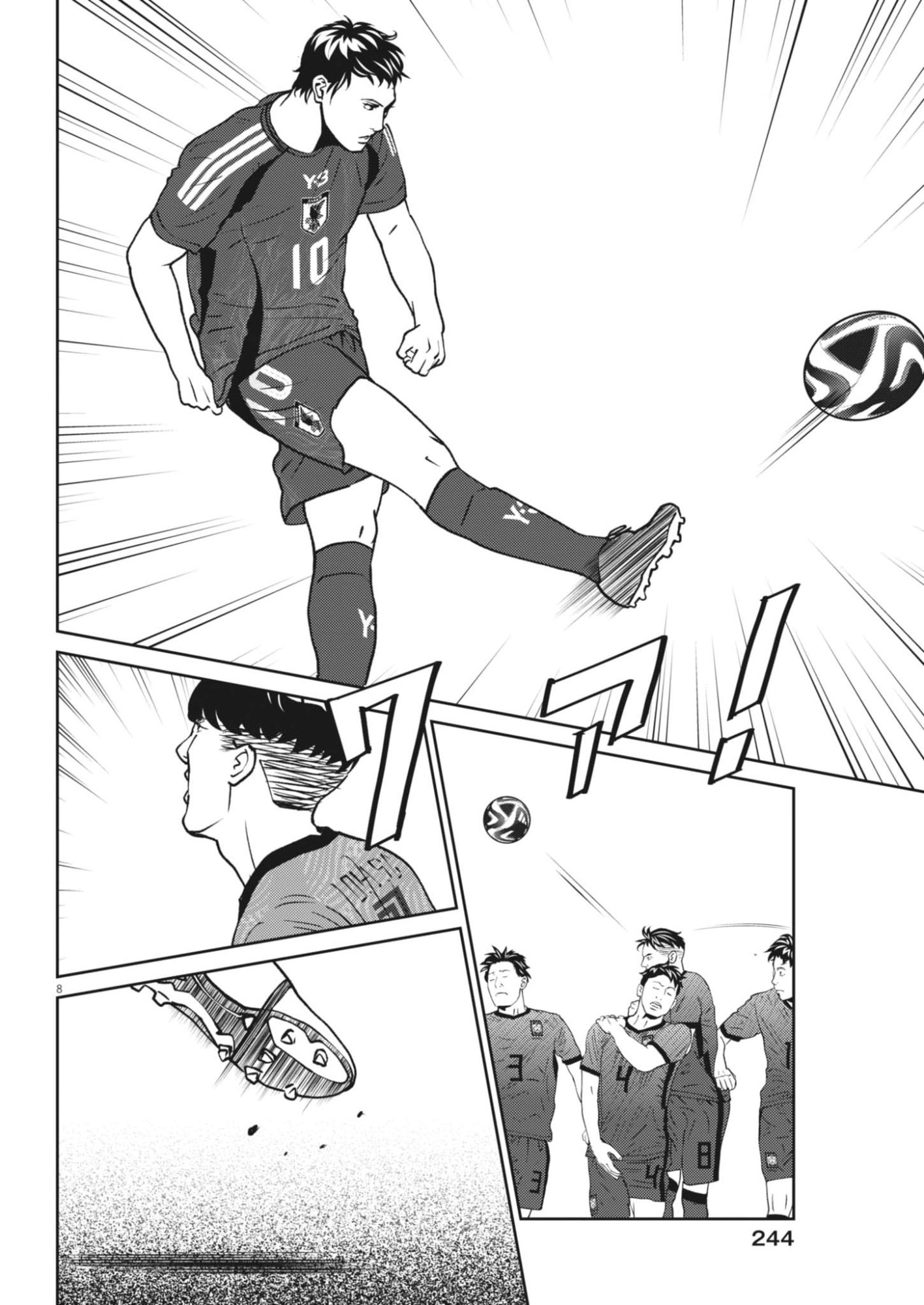 Football Nation Chapter 173 8ページ