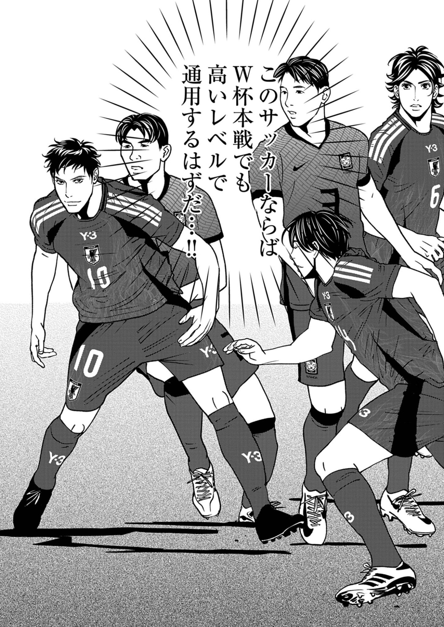 Football Nation Chapter 174 12ページ