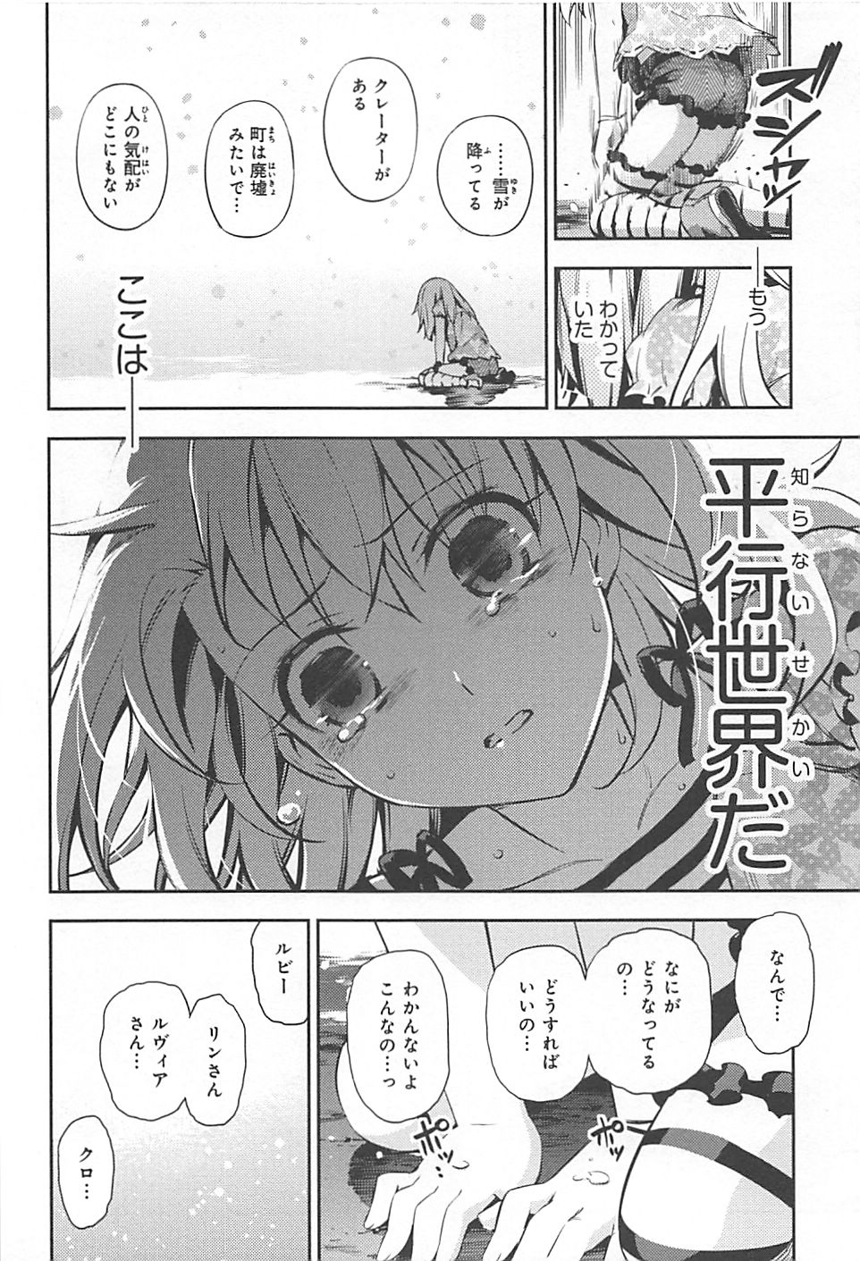 Fate/kaleid liner Prisma Illya 3rei!! Chapter 1 12ページ