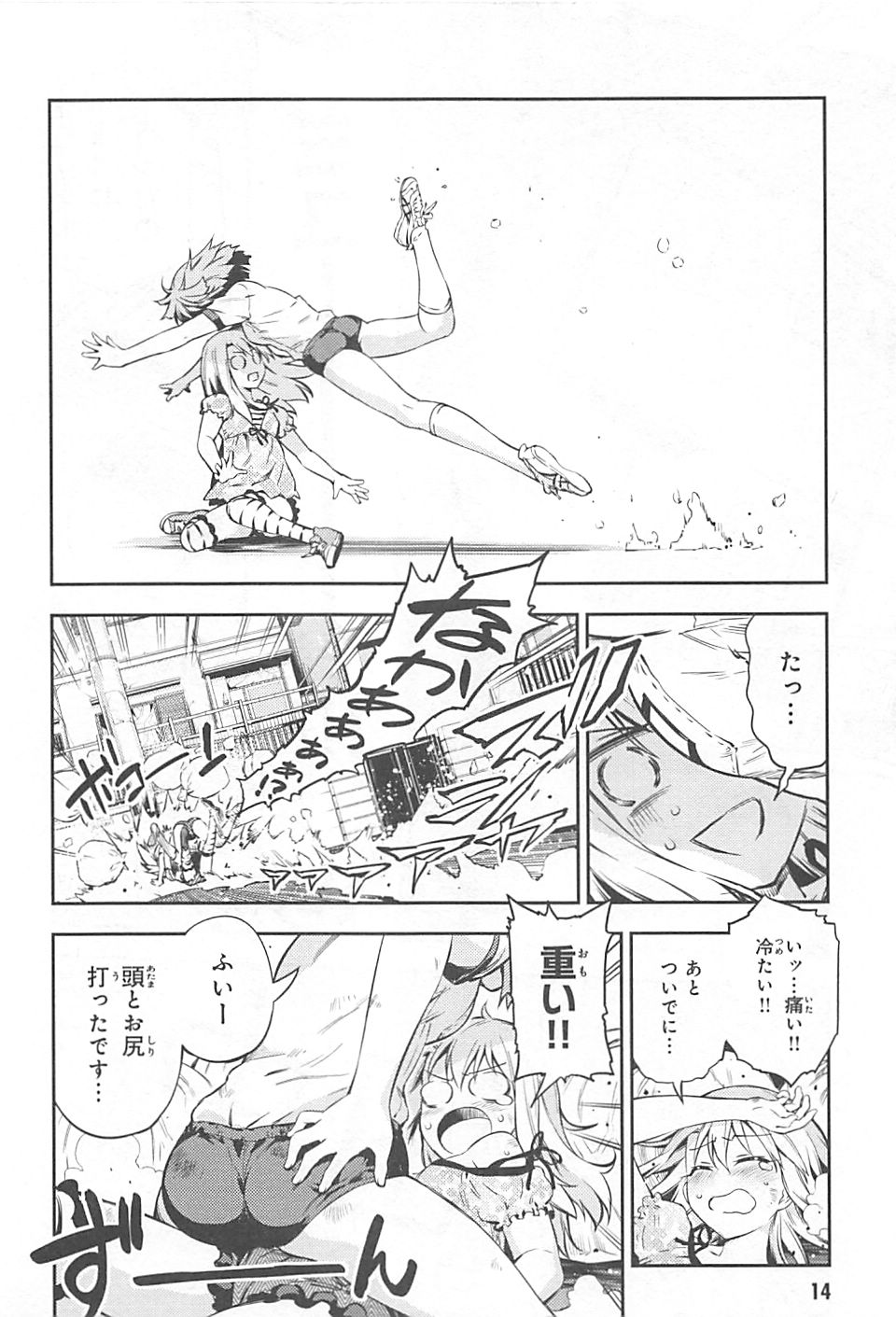 Fate/kaleid liner Prisma Illya 3rei!! Chapter 1 14ページ