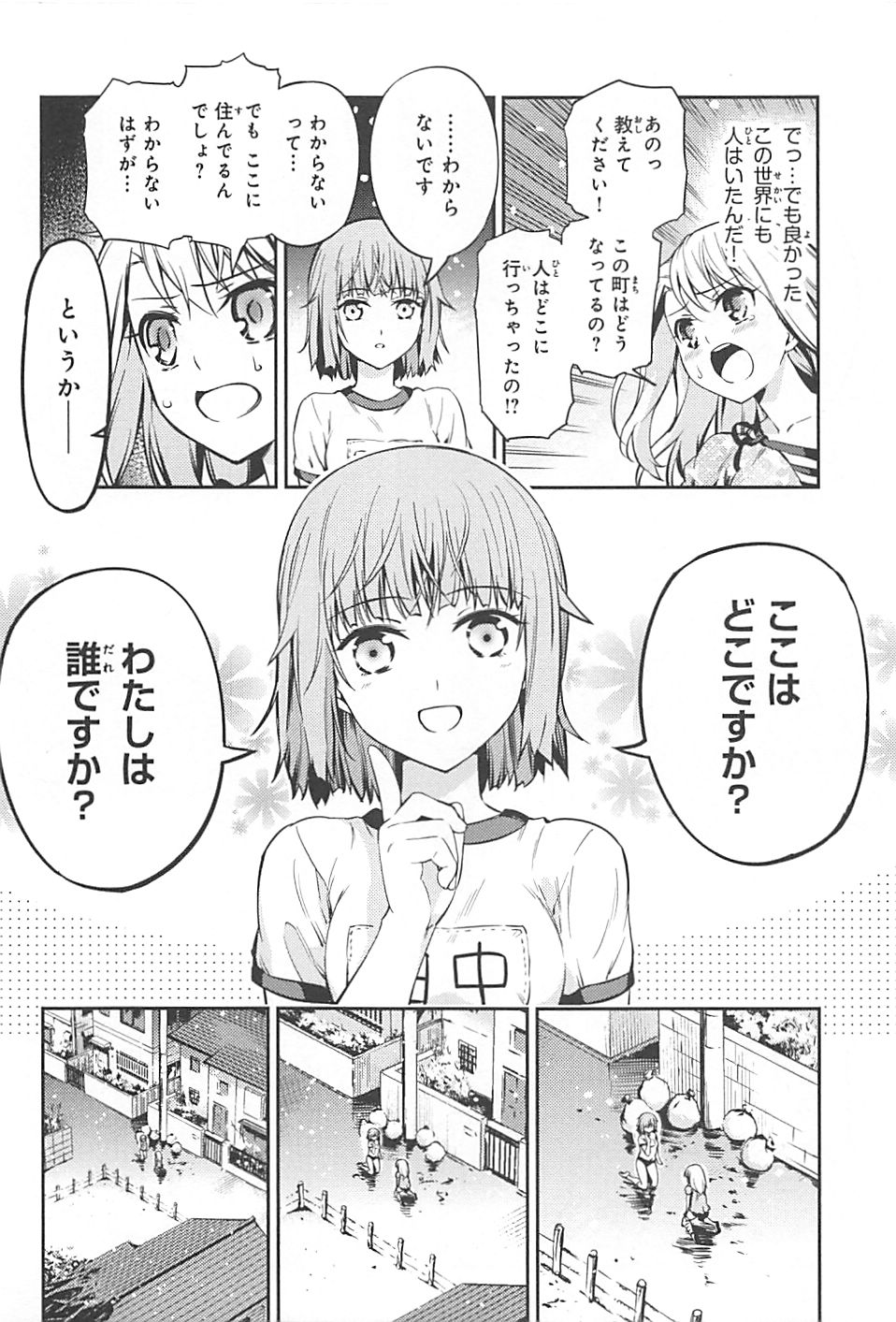 Fate/kaleid liner Prisma Illya 3rei!! Chapter 1 16ページ