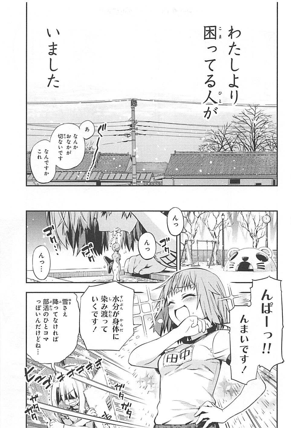 Fate/kaleid liner Prisma Illya 3rei!! Chapter 1 17ページ
