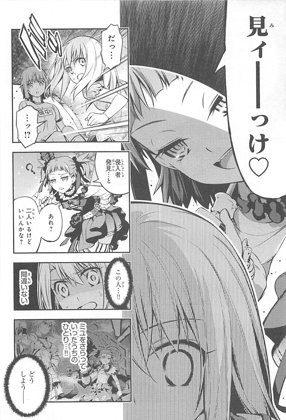 Fate/kaleid liner Prisma Illya 3rei!! Chapter 1 22ページ