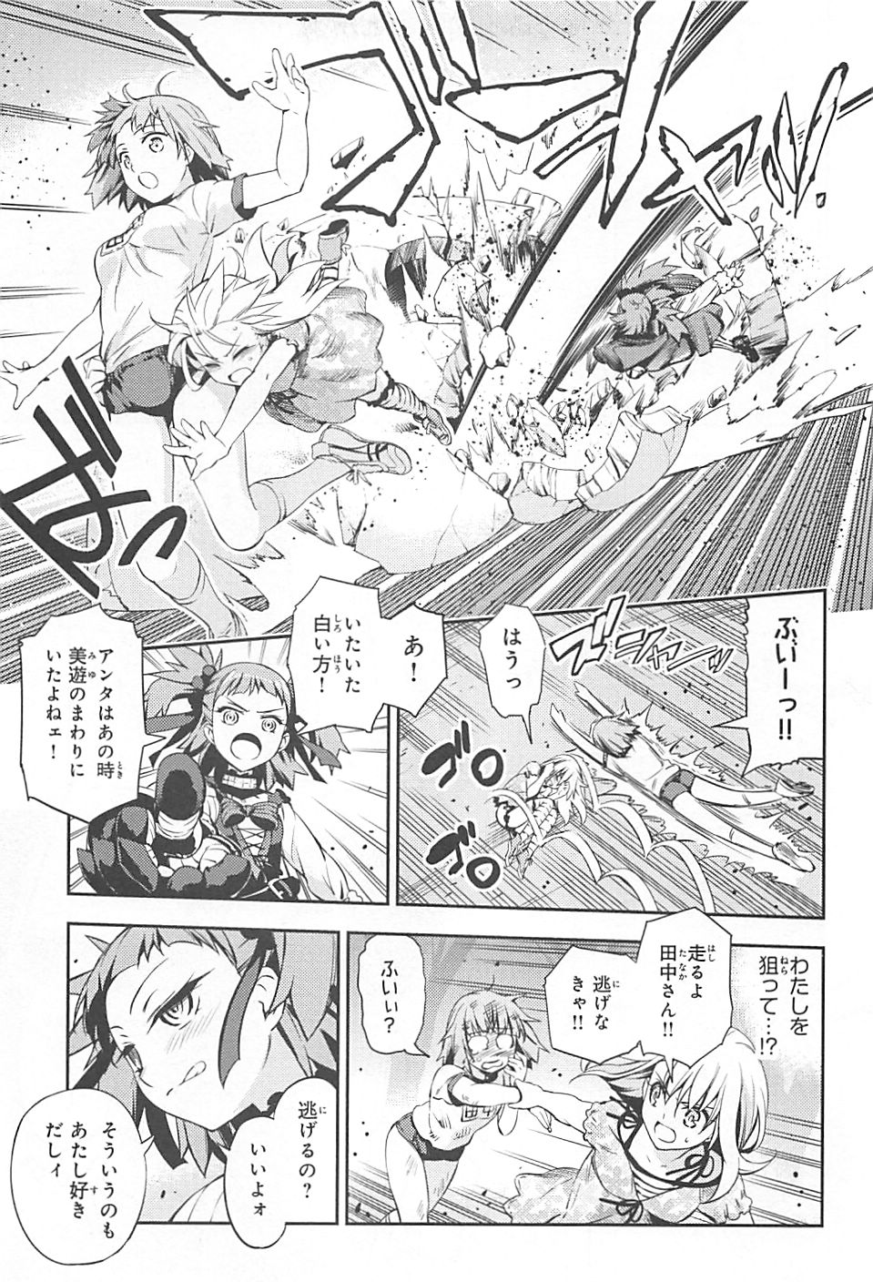 Fate/kaleid liner Prisma Illya 3rei!! Chapter 1 25ページ