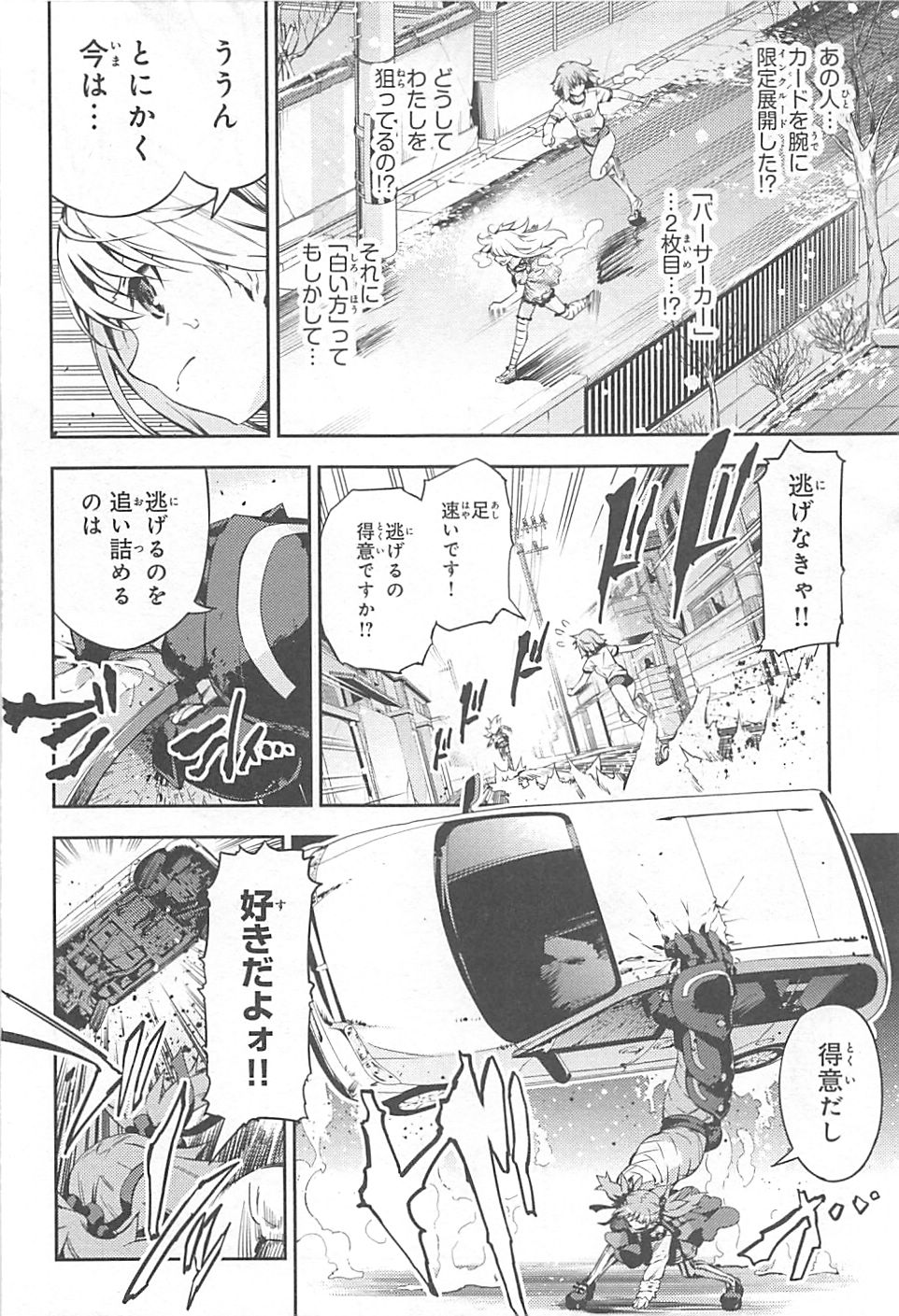 Fate/kaleid liner Prisma Illya 3rei!! Chapter 1 26ページ