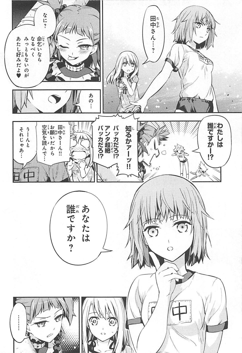 Fate/kaleid liner Prisma Illya 3rei!! Chapter 1 28ページ