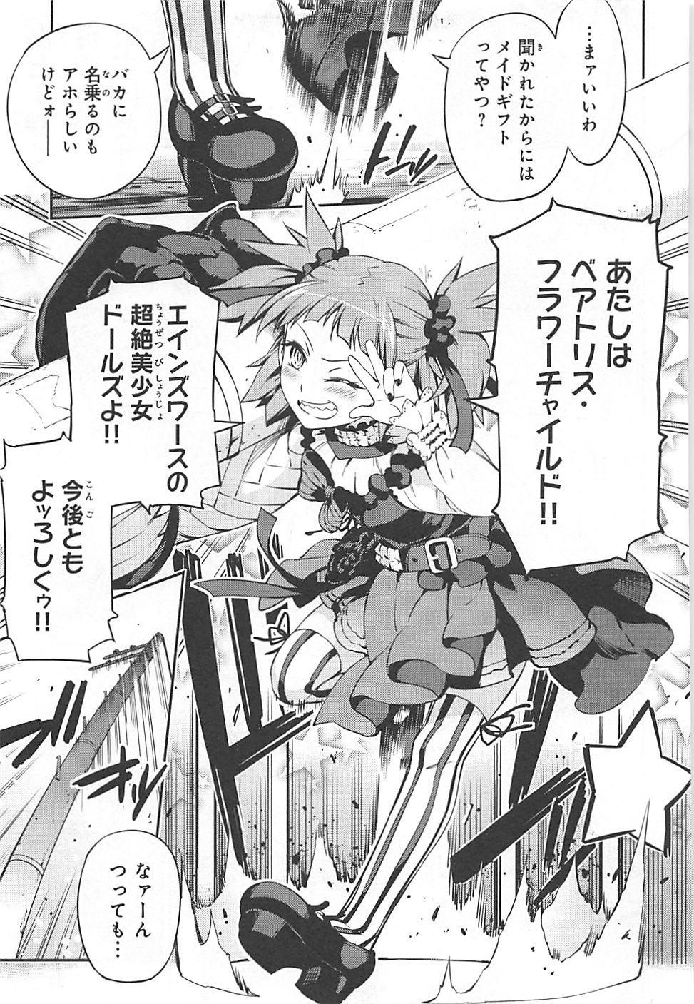Fate/kaleid liner Prisma Illya 3rei!! Chapter 1 29ページ