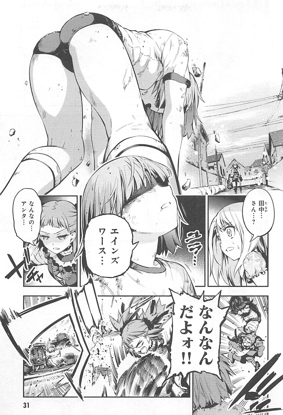 Fate/kaleid liner Prisma Illya 3rei!! Chapter 1 31ページ