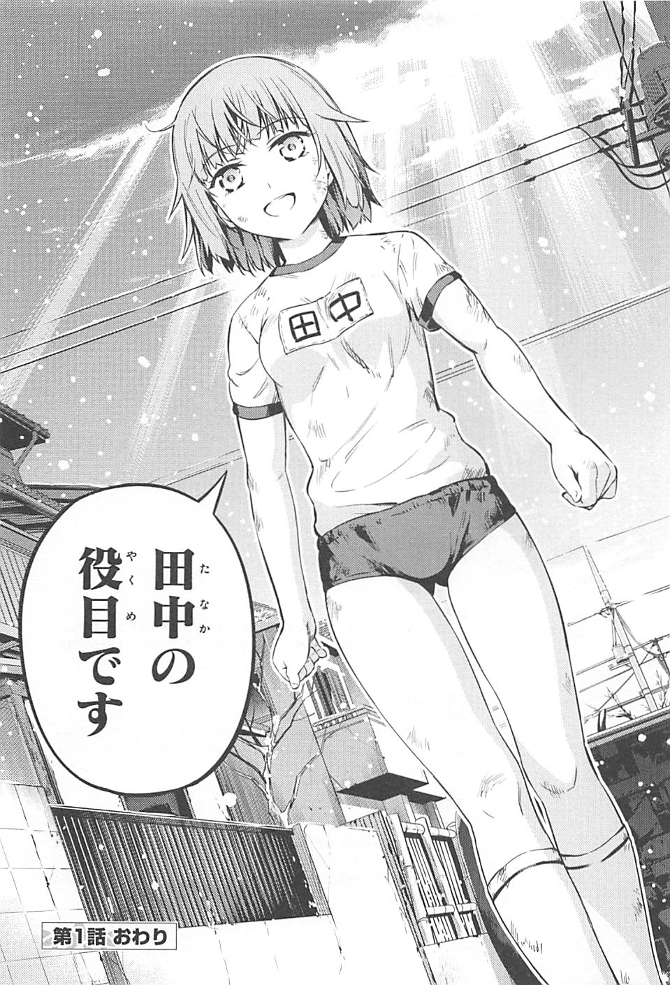 Fate/kaleid liner Prisma Illya 3rei!! Chapter 1 39ページ