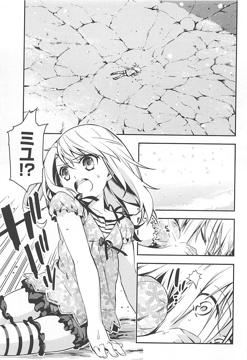 Fate/kaleid liner Prisma Illya 3rei!! Chapter 1 5ページ