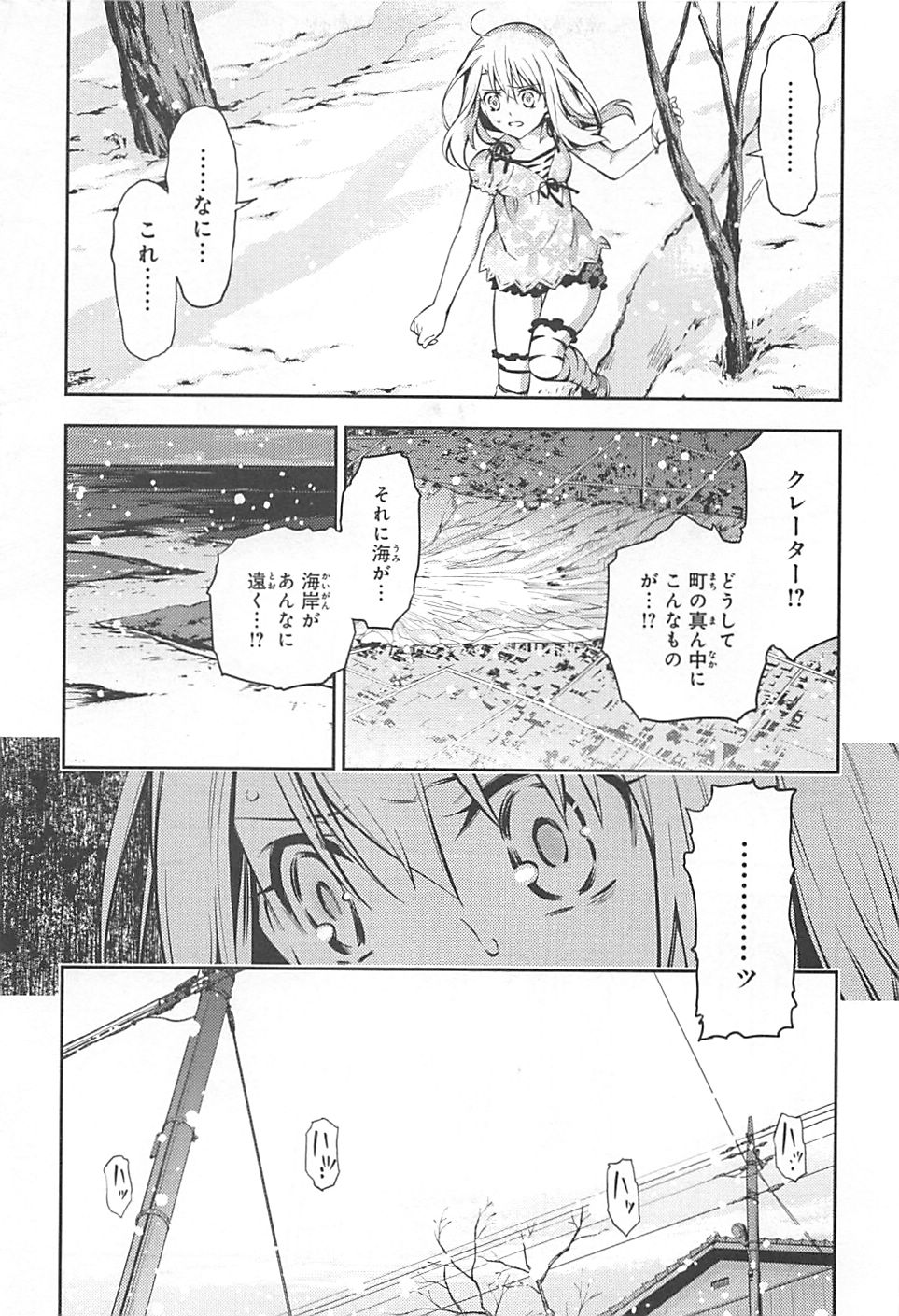 Fate/kaleid liner Prisma Illya 3rei!! Chapter 1 9ページ