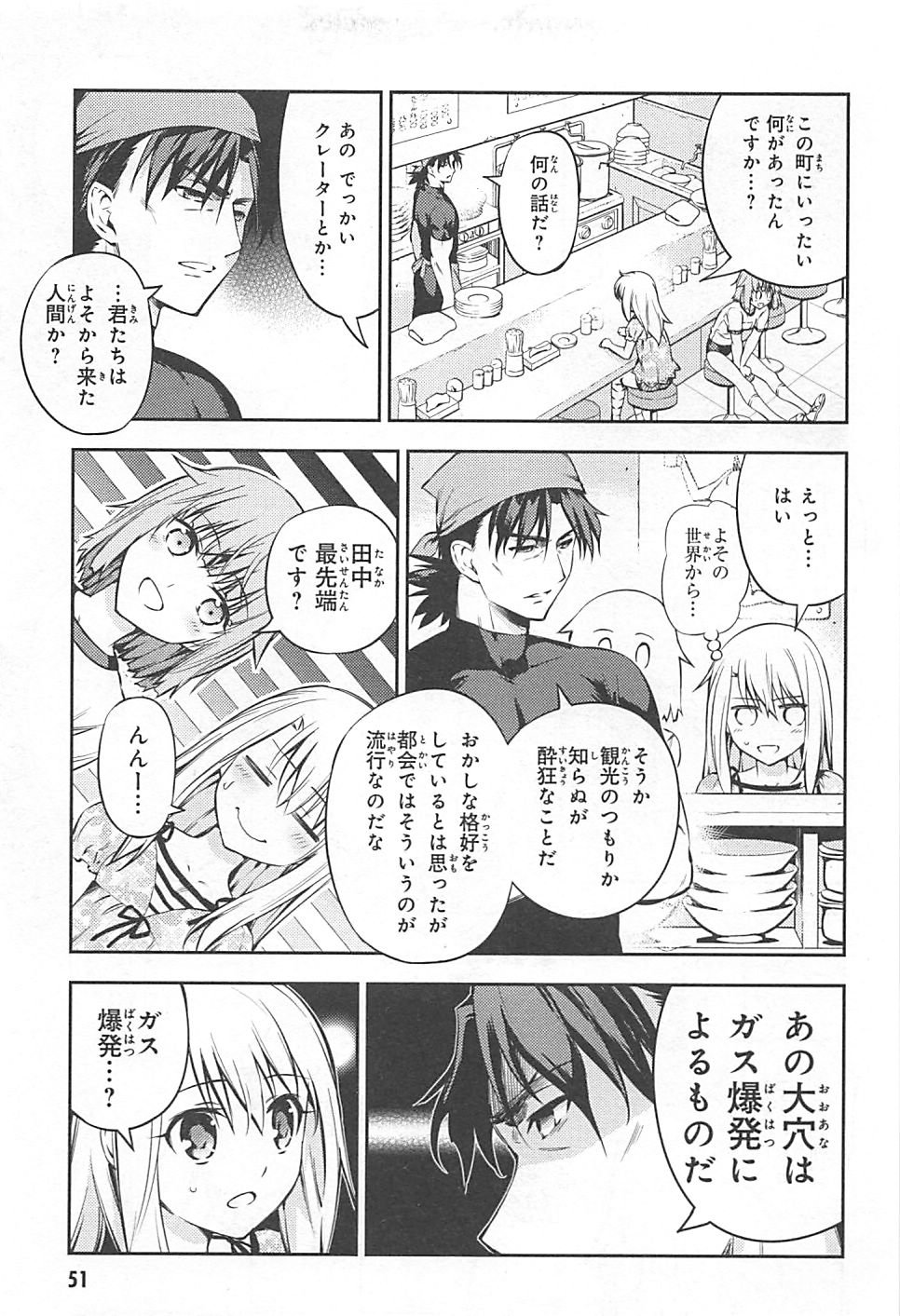 Fate/kaleid liner Prisma Illya 3rei!! Chapter 2 11ページ