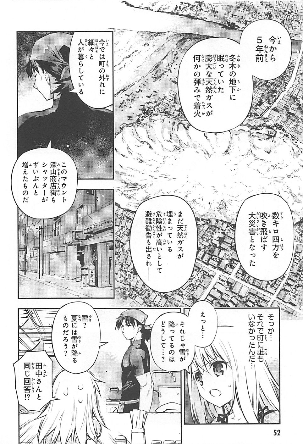 Fate/kaleid liner Prisma Illya 3rei!! Chapter 2 12ページ
