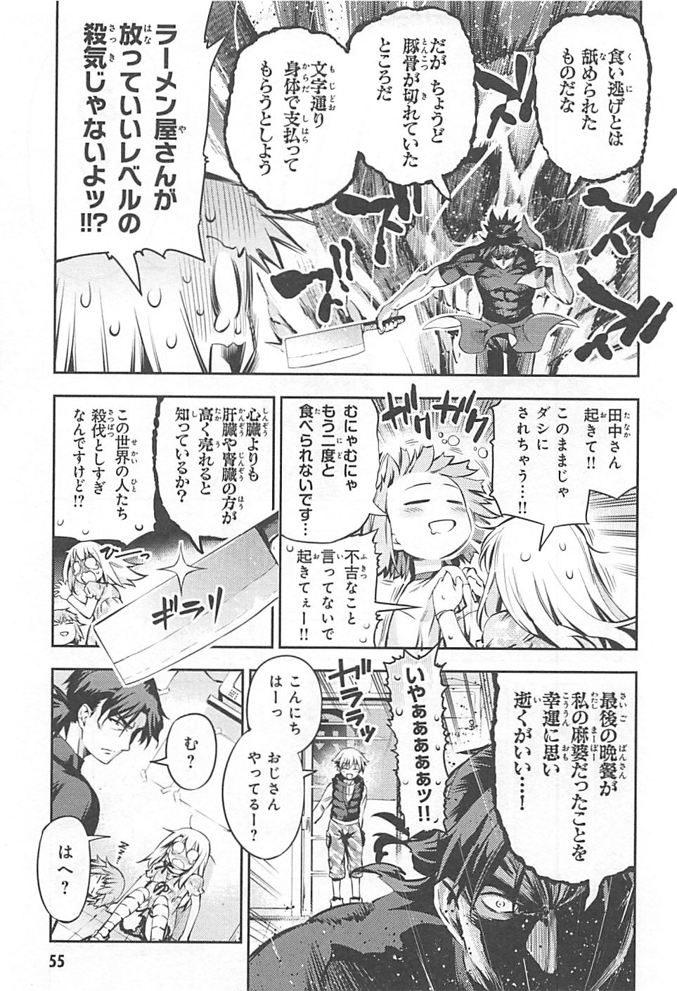 Fate/kaleid liner Prisma Illya 3rei!! Chapter 2 15ページ