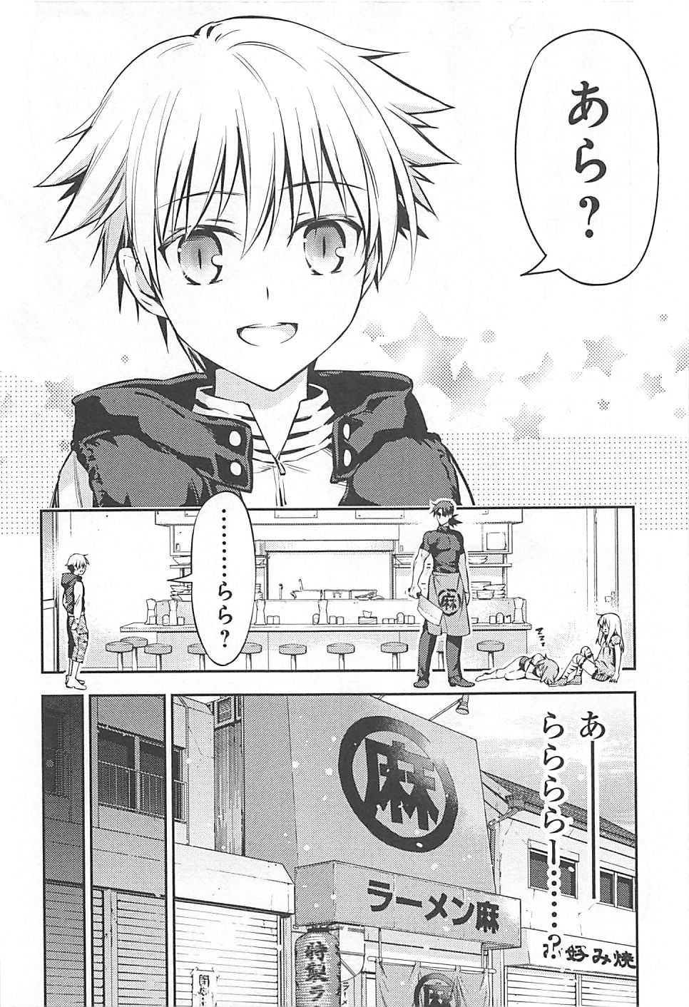 Fate/kaleid liner Prisma Illya 3rei!! Chapter 2 16ページ