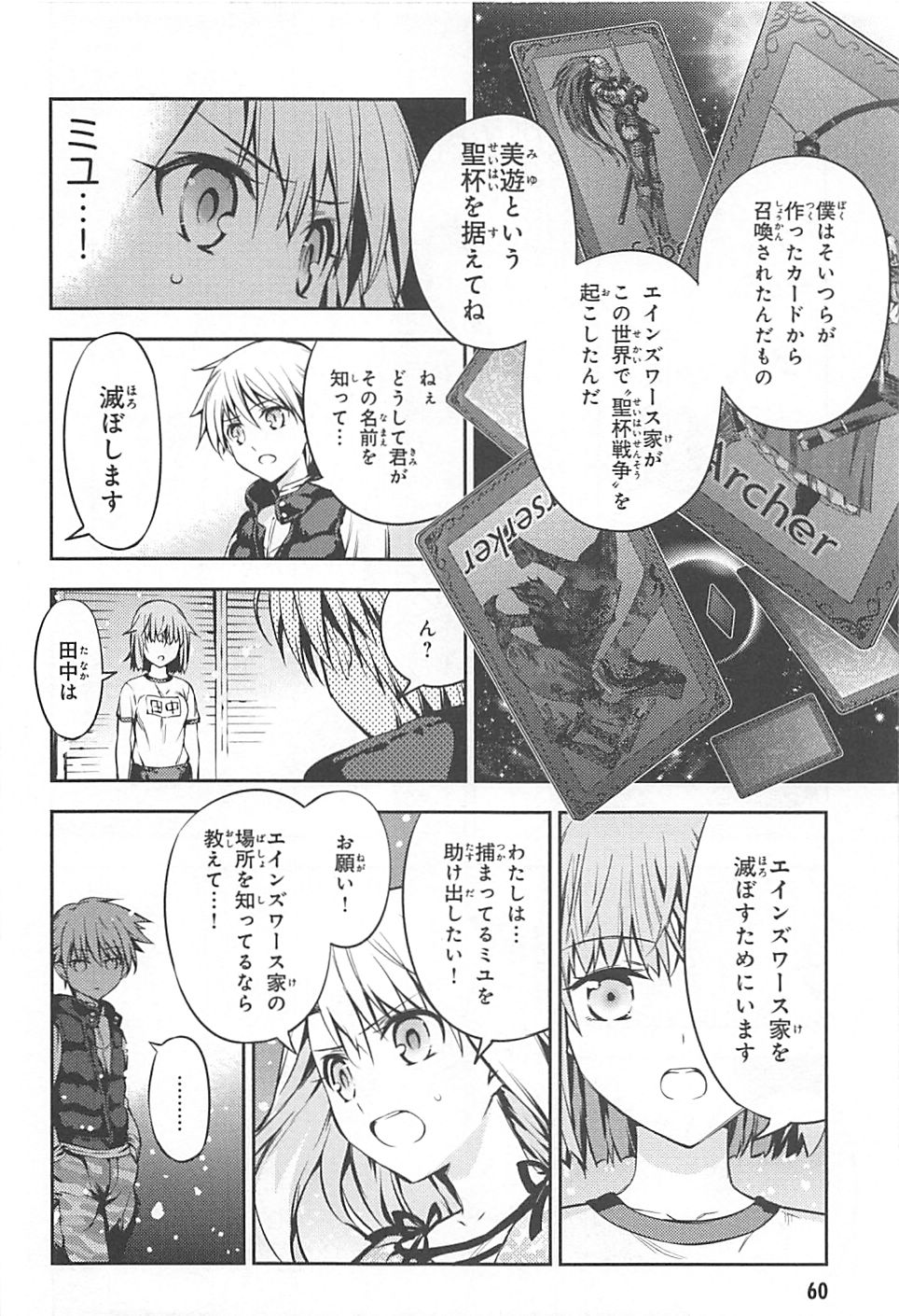 Fate/kaleid liner Prisma Illya 3rei!! Chapter 2 20ページ