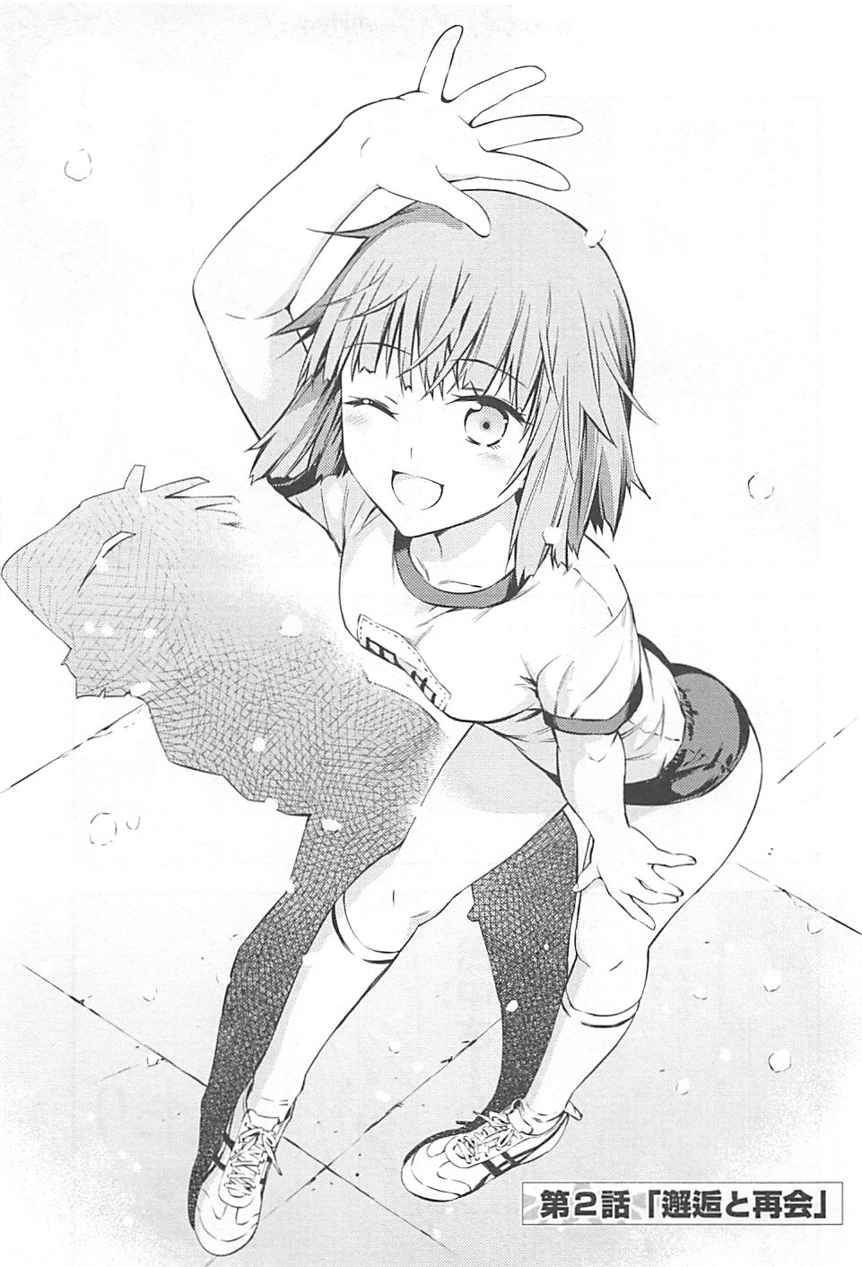 Fate/kaleid liner Prisma Illya 3rei!! Chapter 2 3ページ