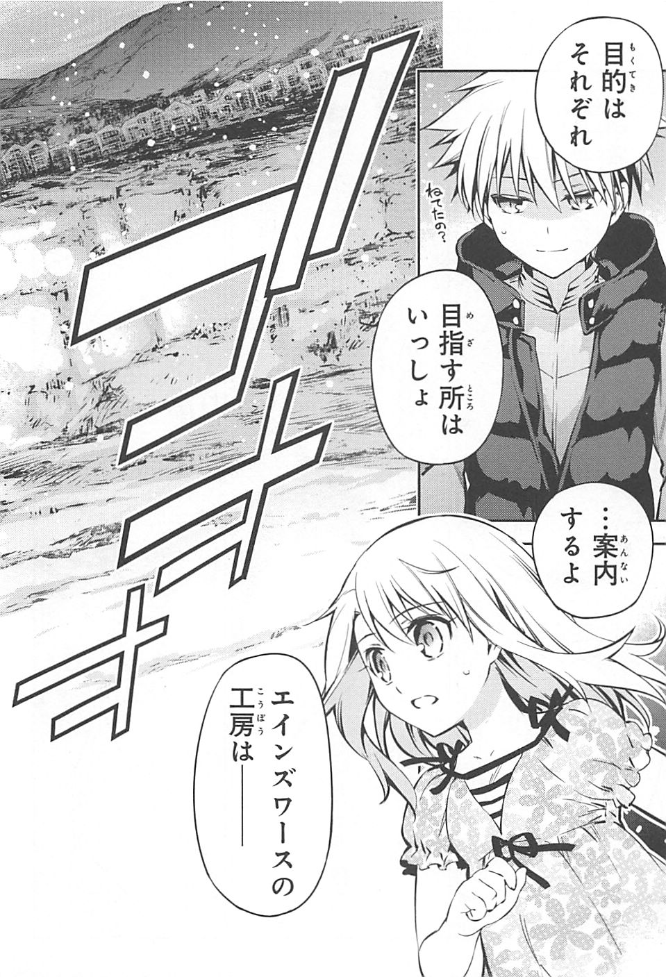 Fate/kaleid liner Prisma Illya 3rei!! Chapter 2 24ページ