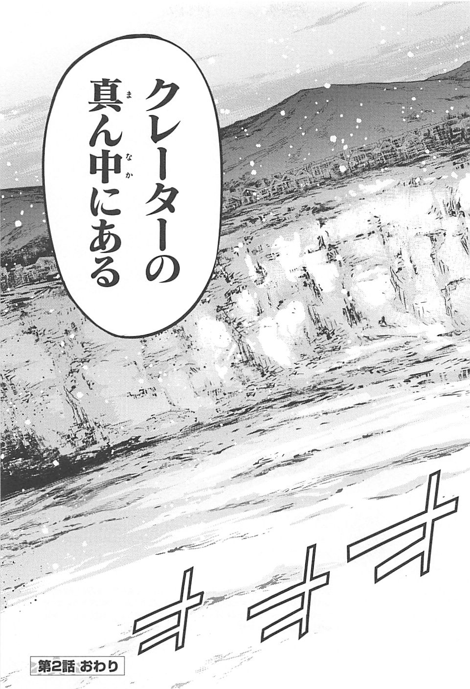 Fate/kaleid liner Prisma Illya 3rei!! Chapter 2 25ページ