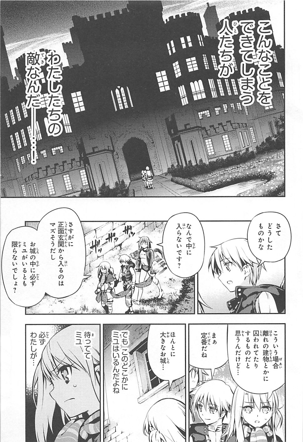 Fate/kaleid liner Prisma Illya 3rei!! Chapter 3 11ページ