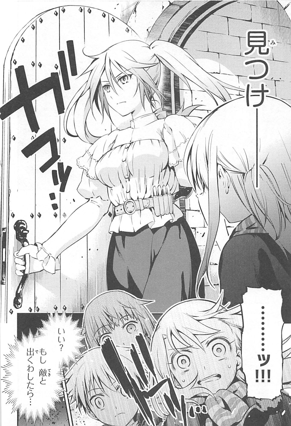 Fate/kaleid liner Prisma Illya 3rei!! Chapter 3 12ページ