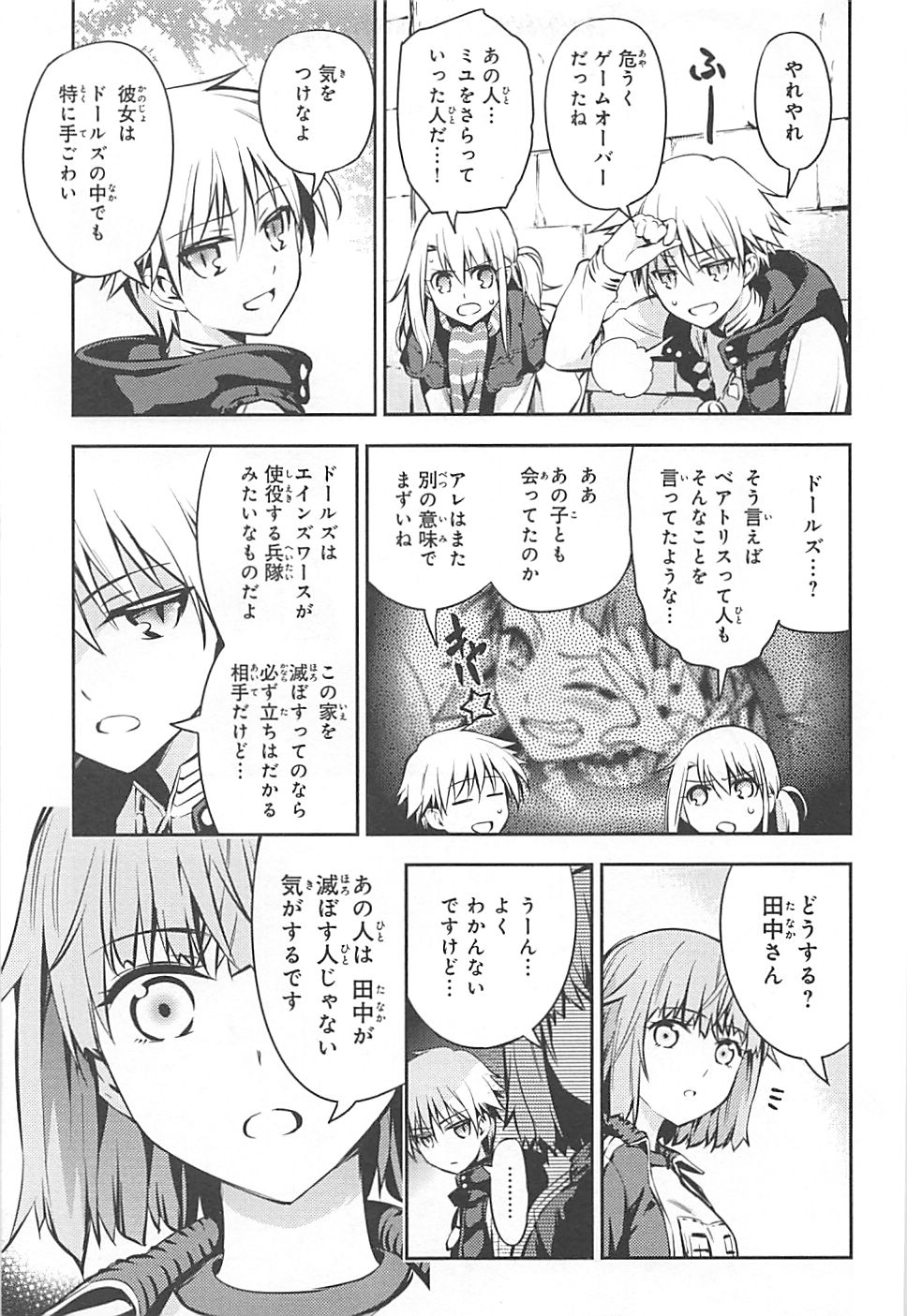 Fate/kaleid liner Prisma Illya 3rei!! Chapter 3 15ページ