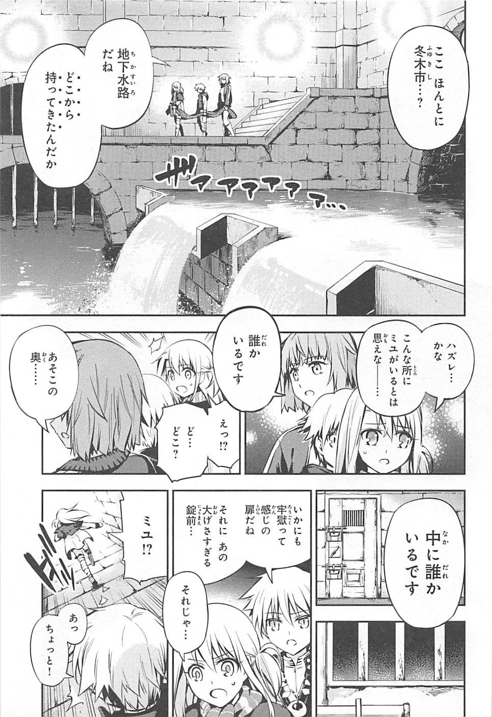 Fate/kaleid liner Prisma Illya 3rei!! Chapter 3 17ページ