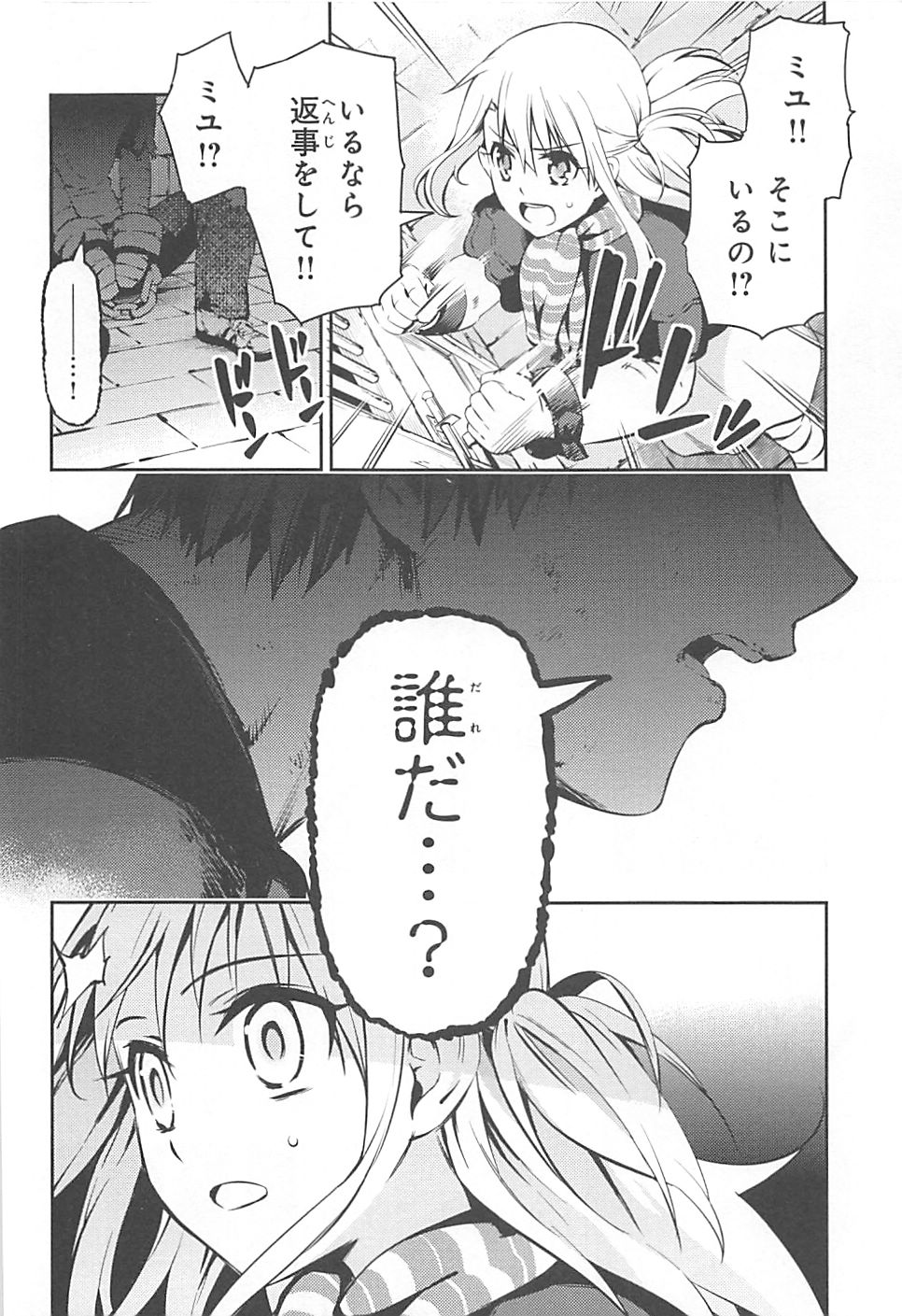 Fate/kaleid liner Prisma Illya 3rei!! Chapter 3 18ページ