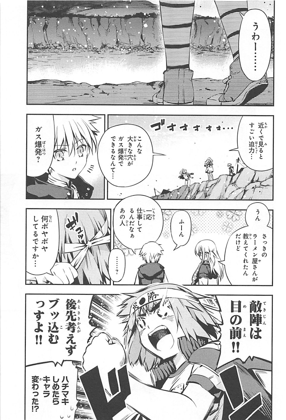 Fate/kaleid liner Prisma Illya 3rei!! Chapter 3 3ページ