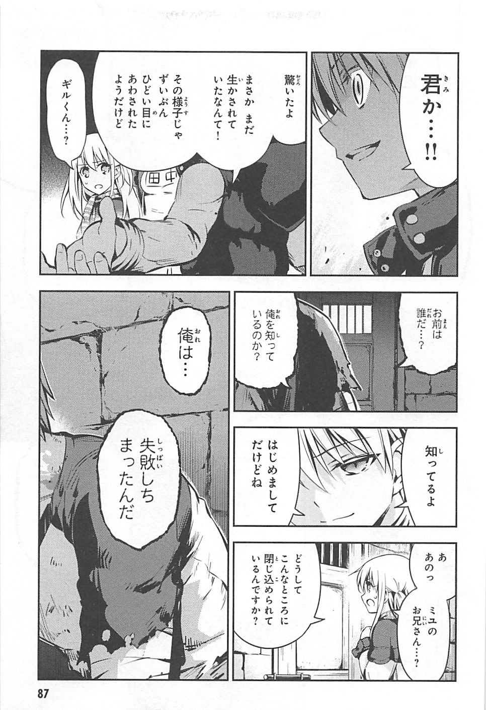 Fate/kaleid liner Prisma Illya 3rei!! Chapter 3 21ページ