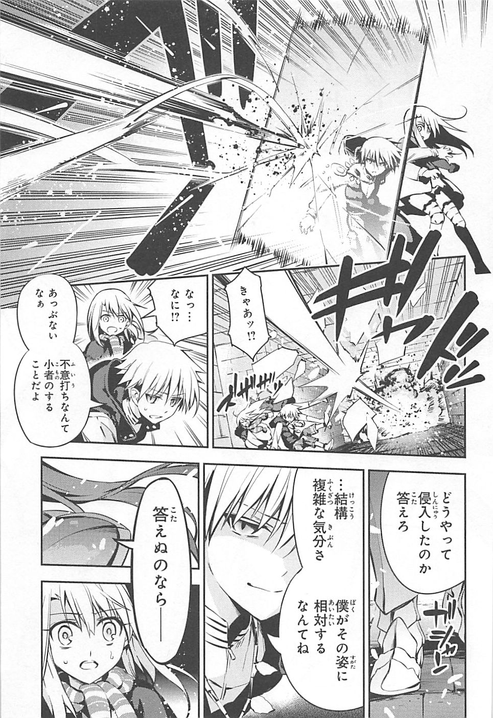 Fate/kaleid liner Prisma Illya 3rei!! Chapter 3 27ページ
