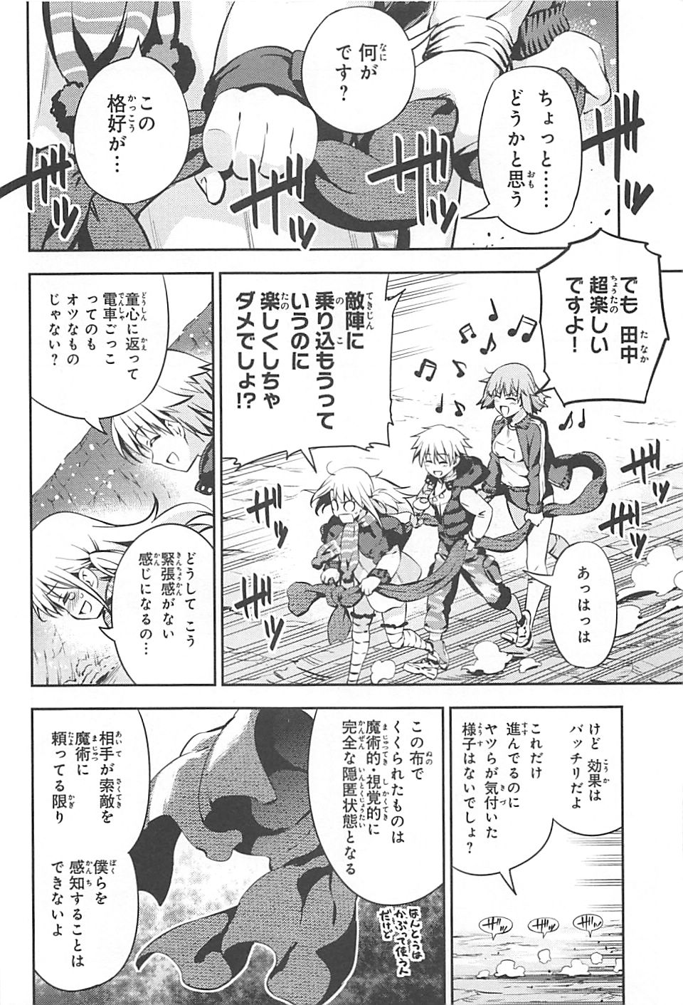 Fate/kaleid liner Prisma Illya 3rei!! Chapter 3 6ページ