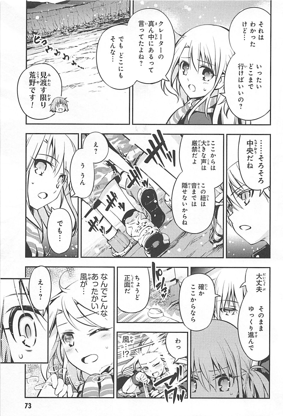 Fate/kaleid liner Prisma Illya 3rei!! Chapter 3 7ページ