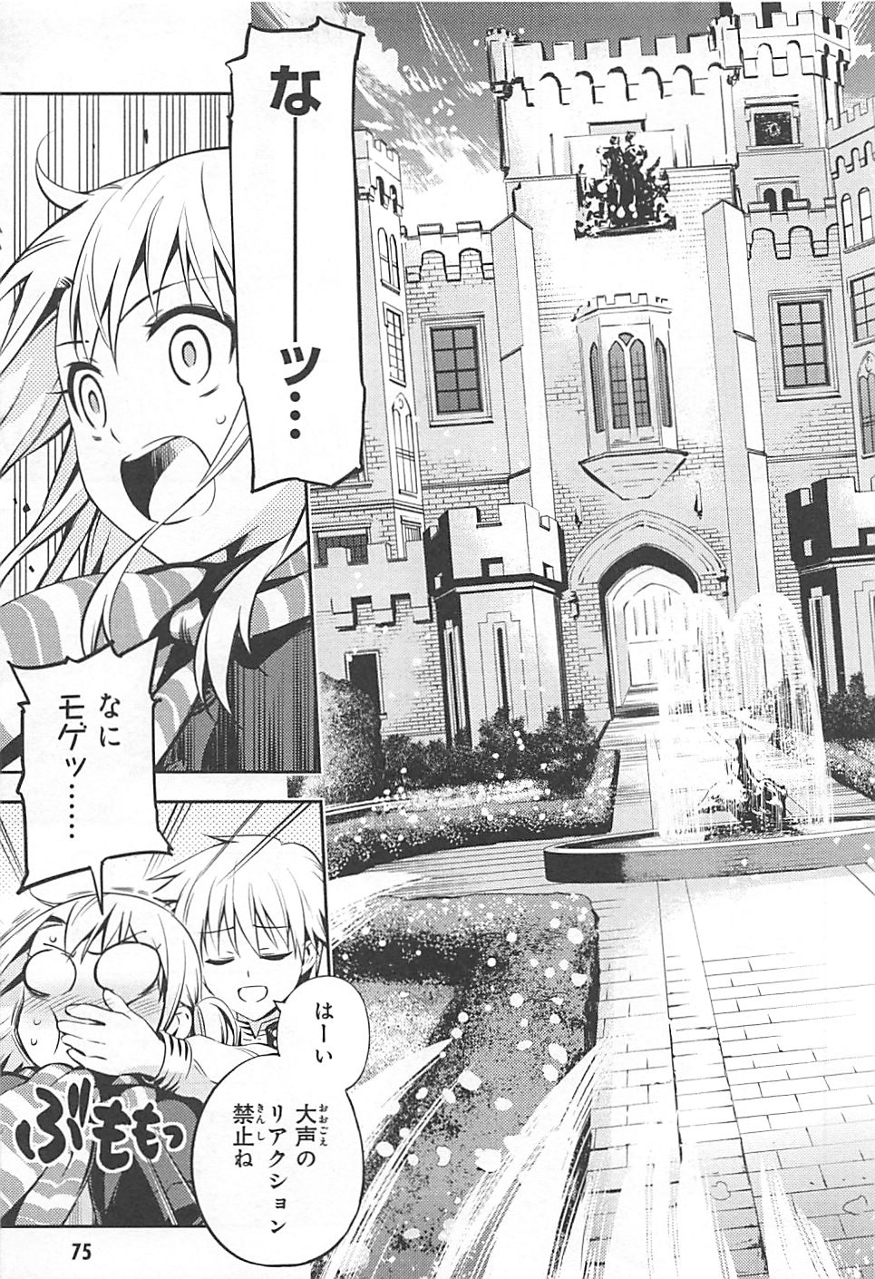 Fate/kaleid liner Prisma Illya 3rei!! Chapter 3 9ページ