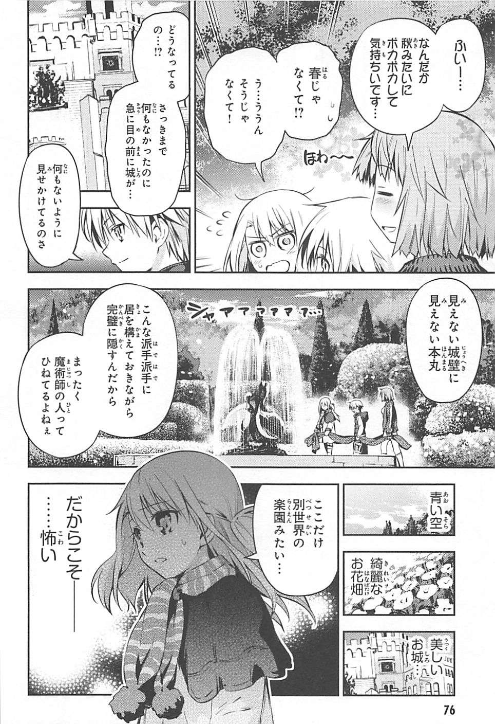 Fate/kaleid liner Prisma Illya 3rei!! Chapter 3 10ページ