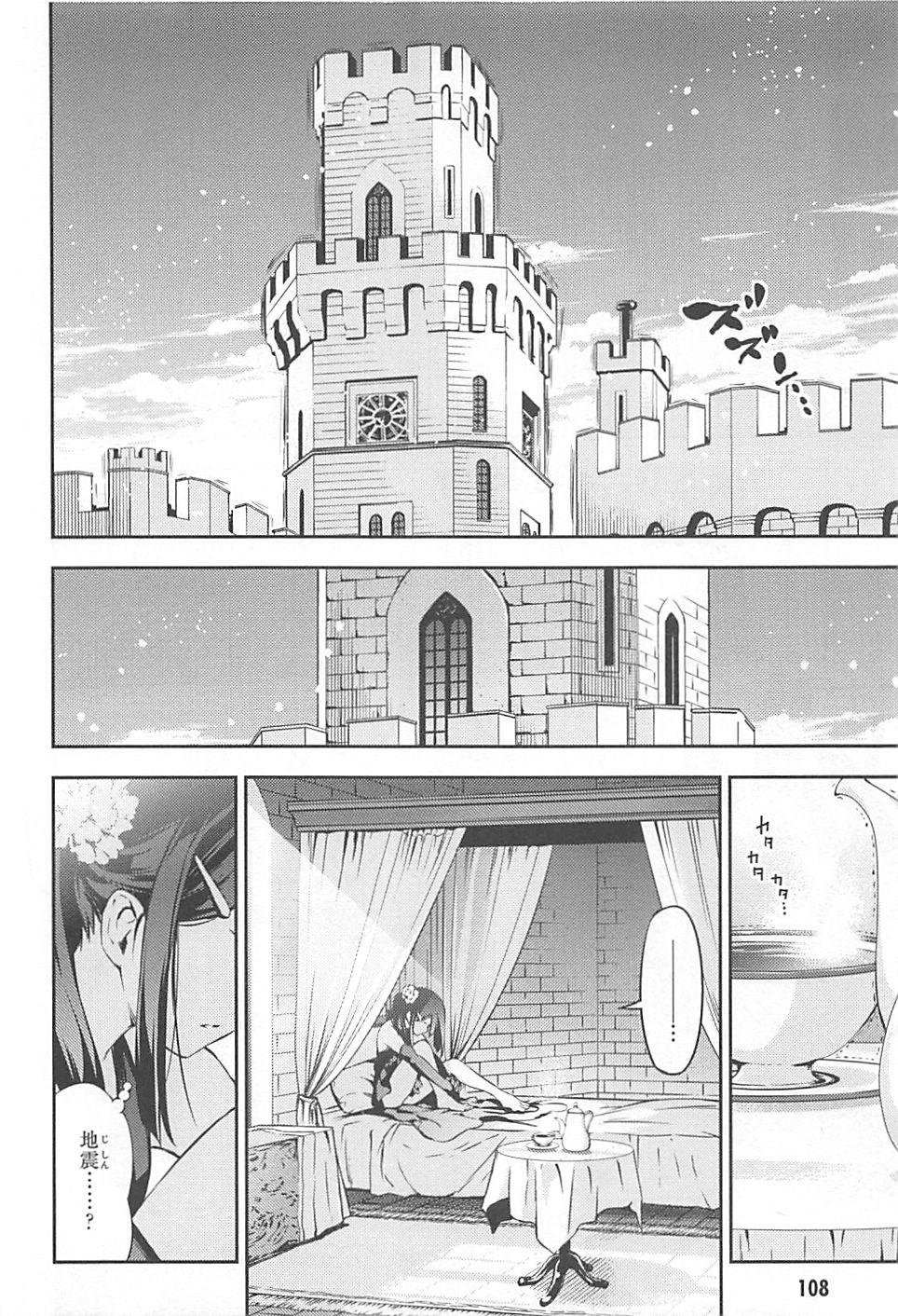 Fate/kaleid liner Prisma Illya 3rei!! Chapter 4 12ページ