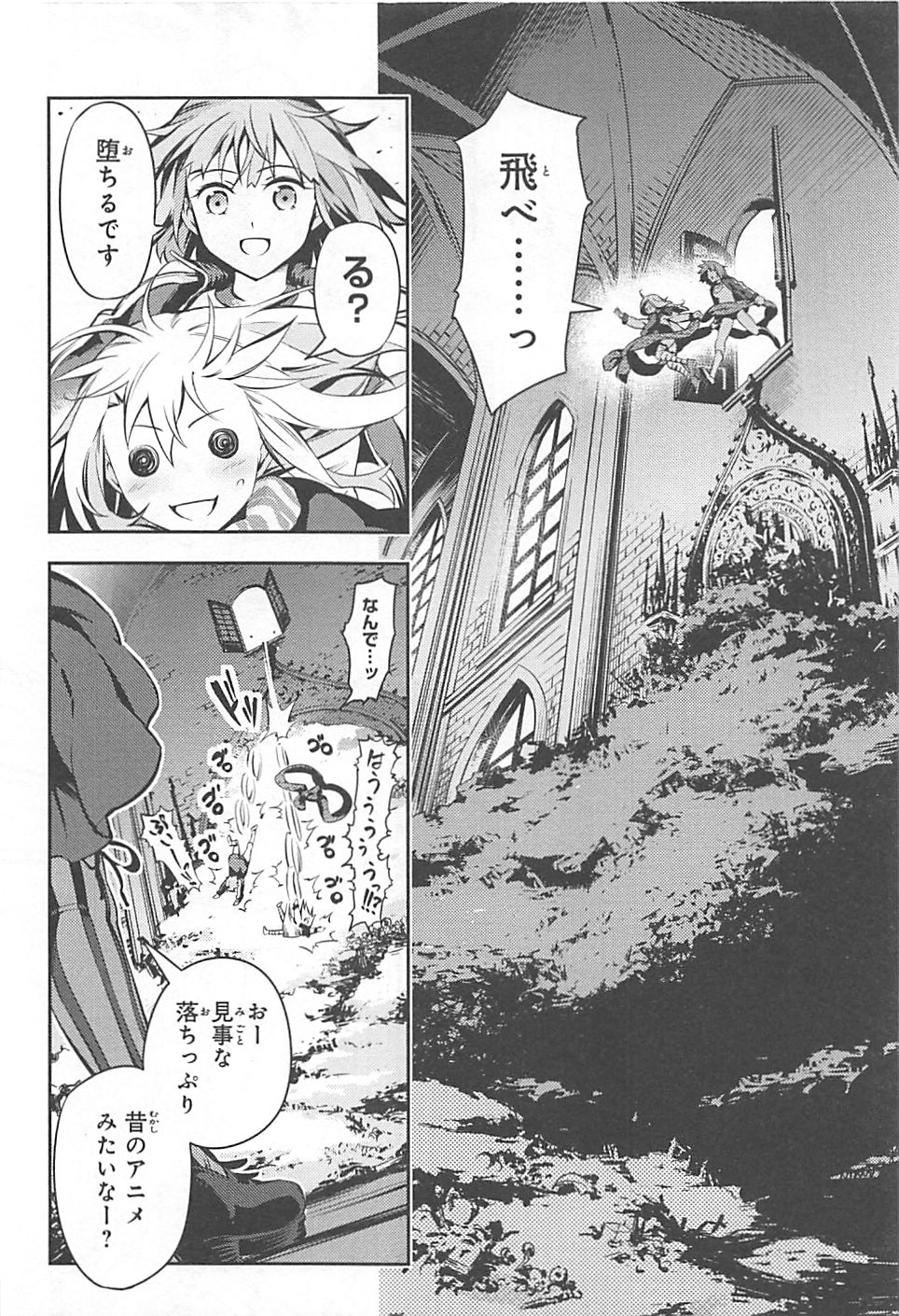 Fate/kaleid liner Prisma Illya 3rei!! Chapter 4 14ページ